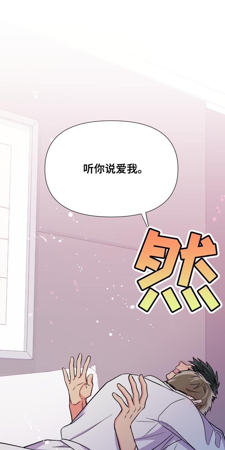 第147章：【第三季】我发誓（完结）
