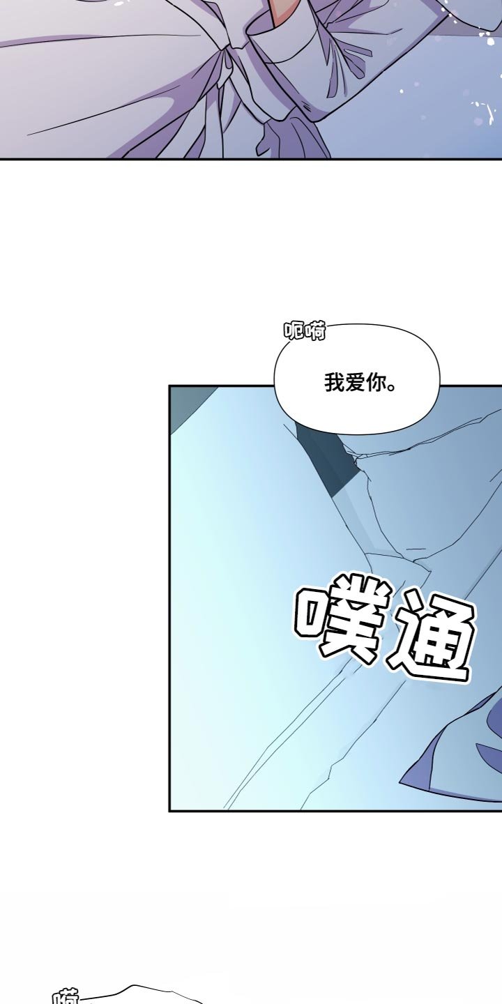 第147章：【第三季】我发誓（完结）