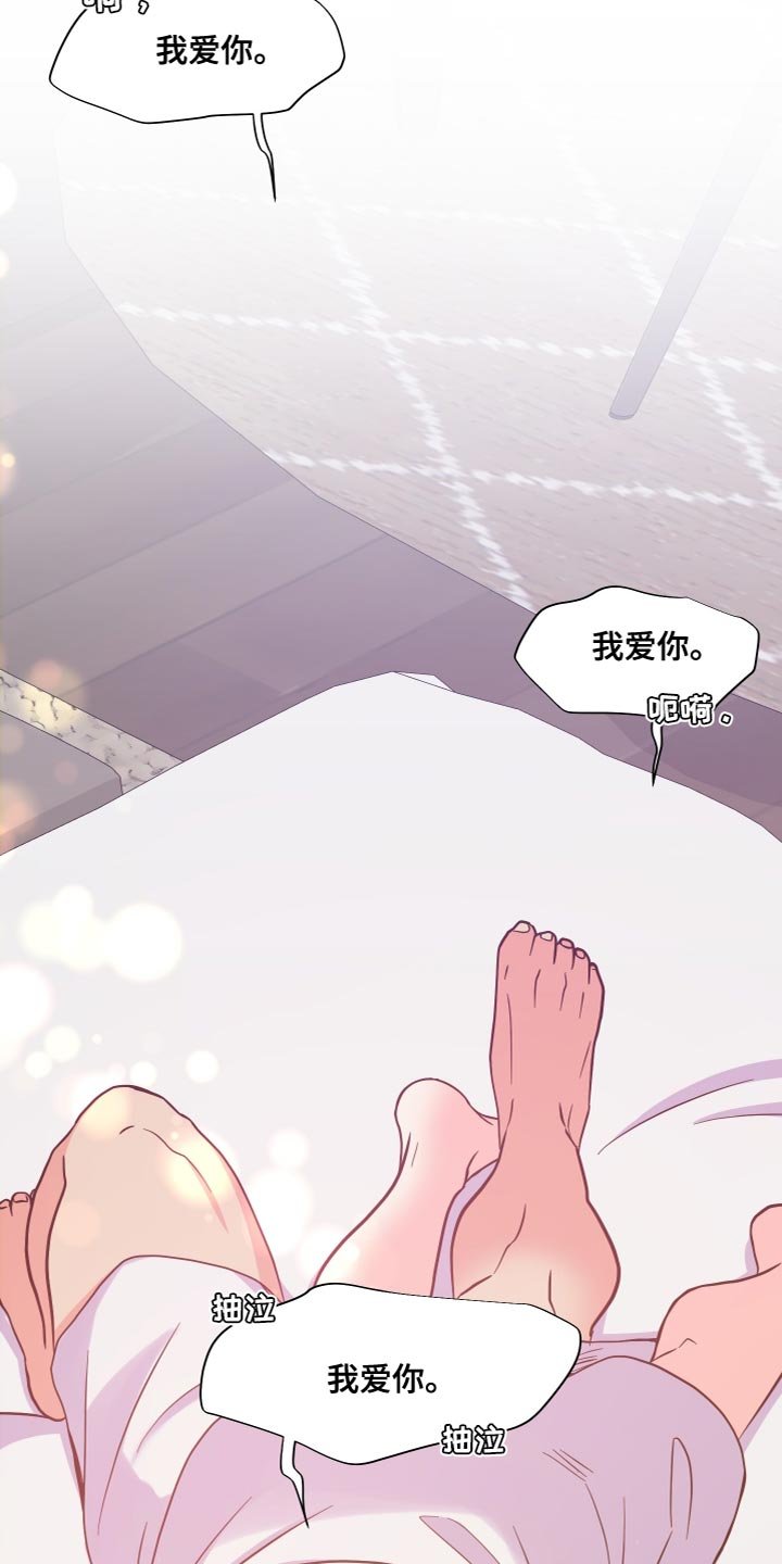 第147章：【第三季】我发誓（完结）