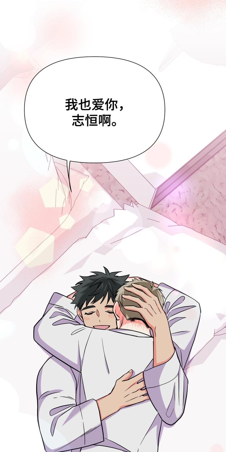 第147章：【第三季】我发誓（完结）