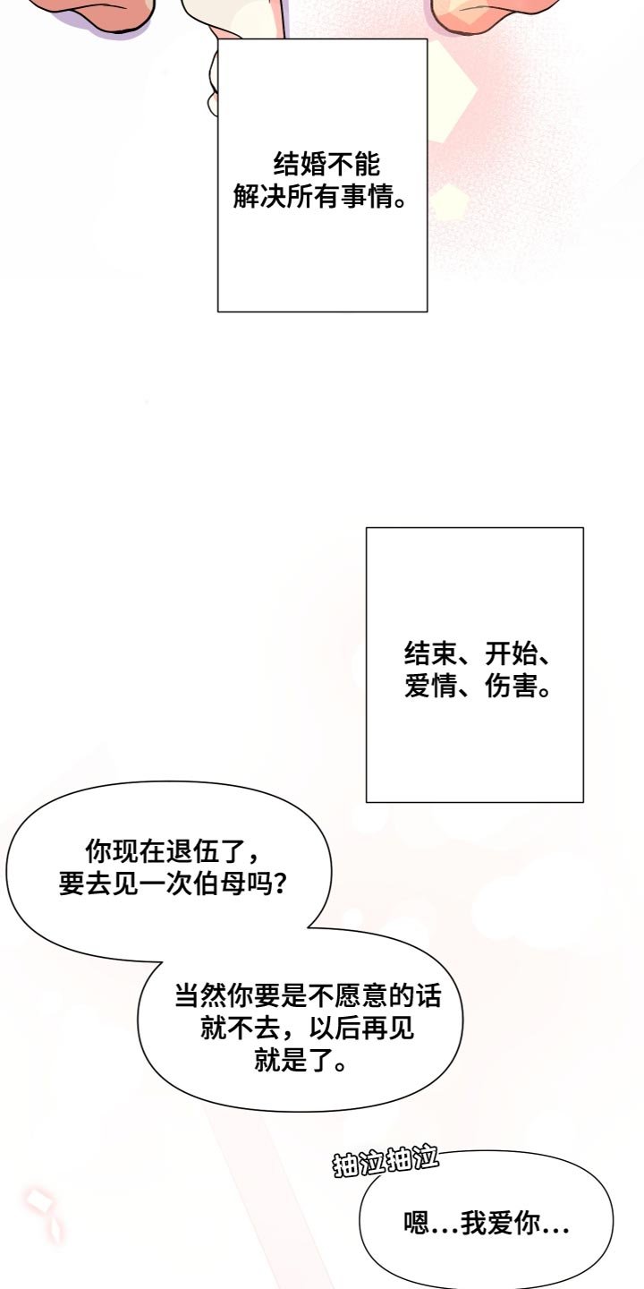第147章：【第三季】我发誓（完结）