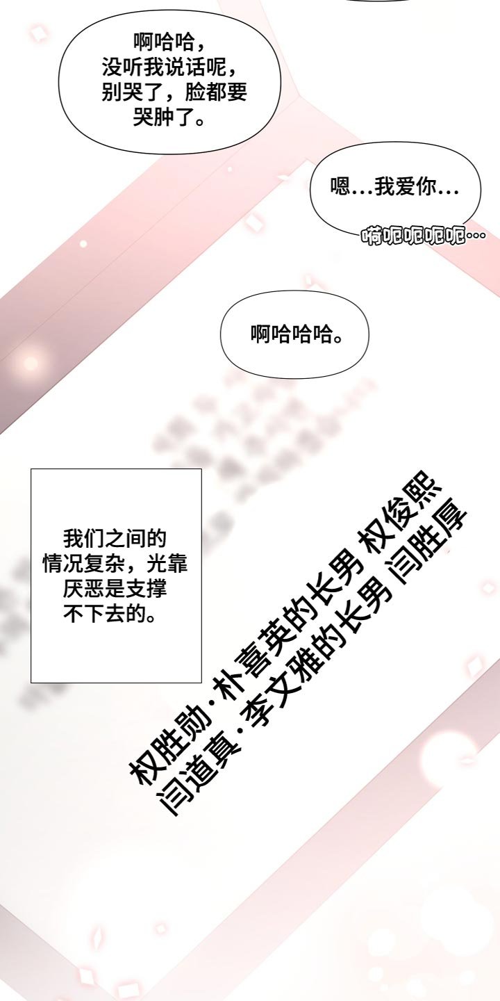 第147章：【第三季】我发誓（完结）
