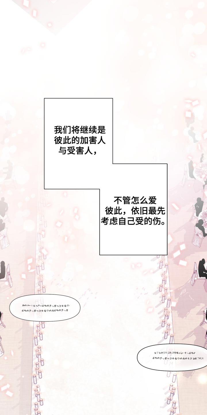 第147章：【第三季】我发誓（完结）