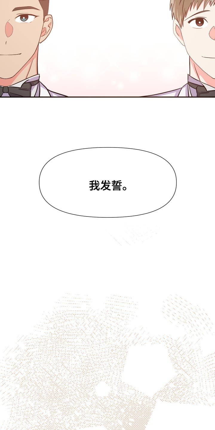 第147章：【第三季】我发誓（完结）