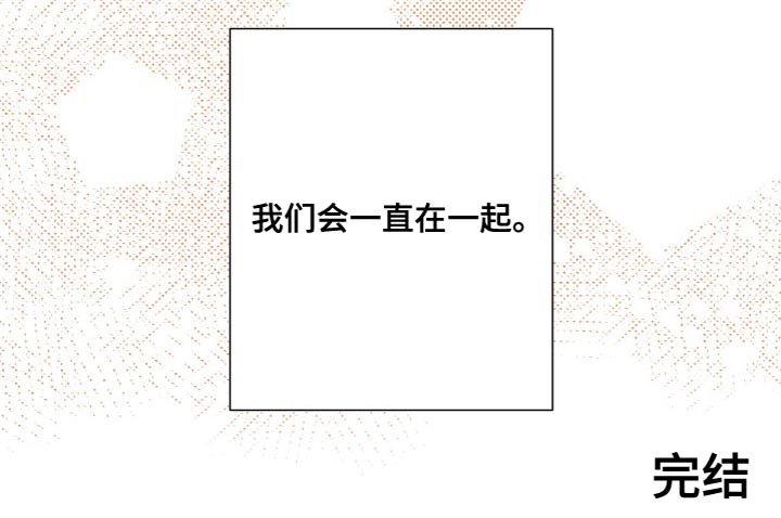 第147章：【第三季】我发誓（完结）