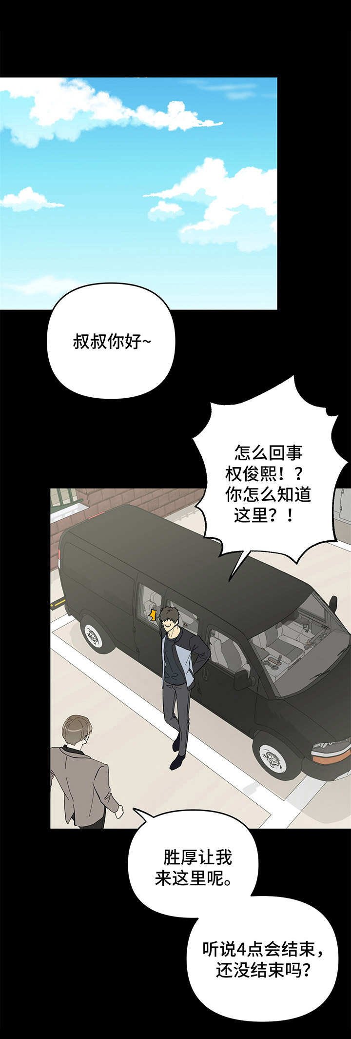 第15章：吓到了