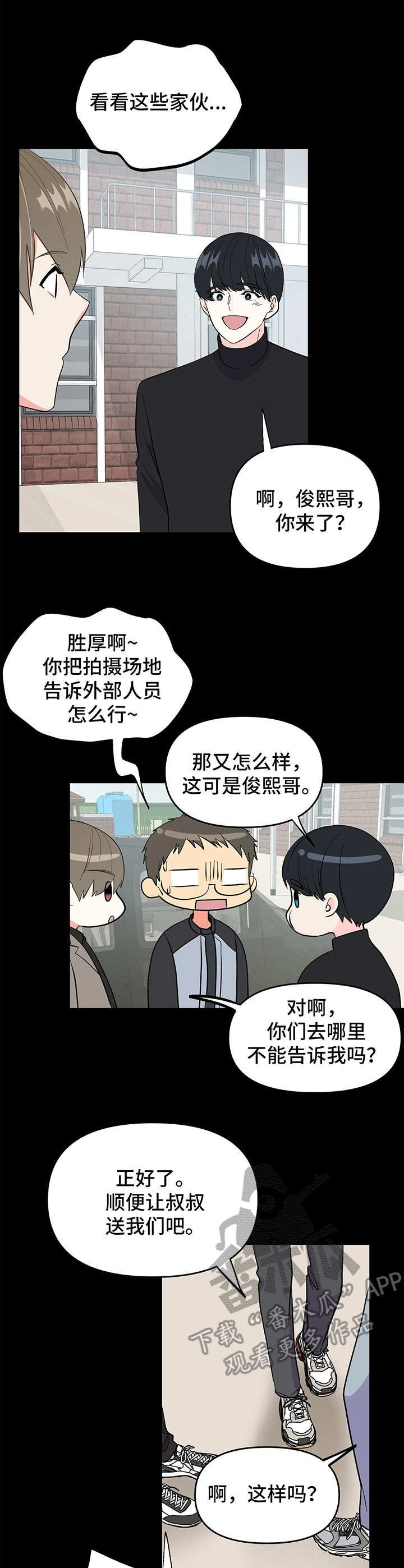 第15章：吓到了