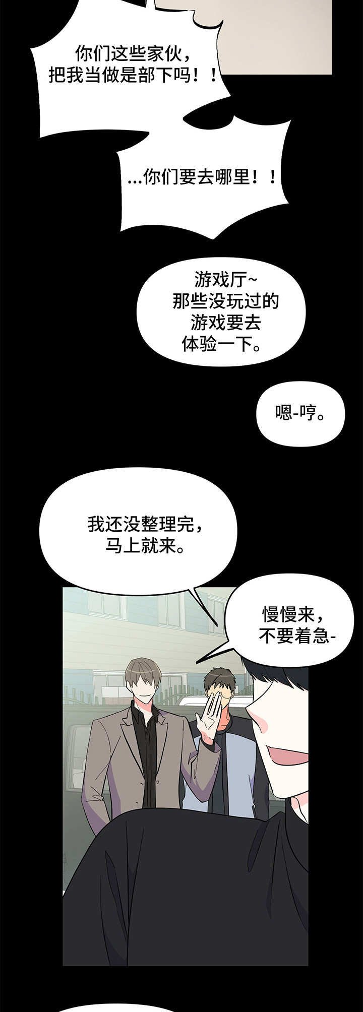 第15章：吓到了