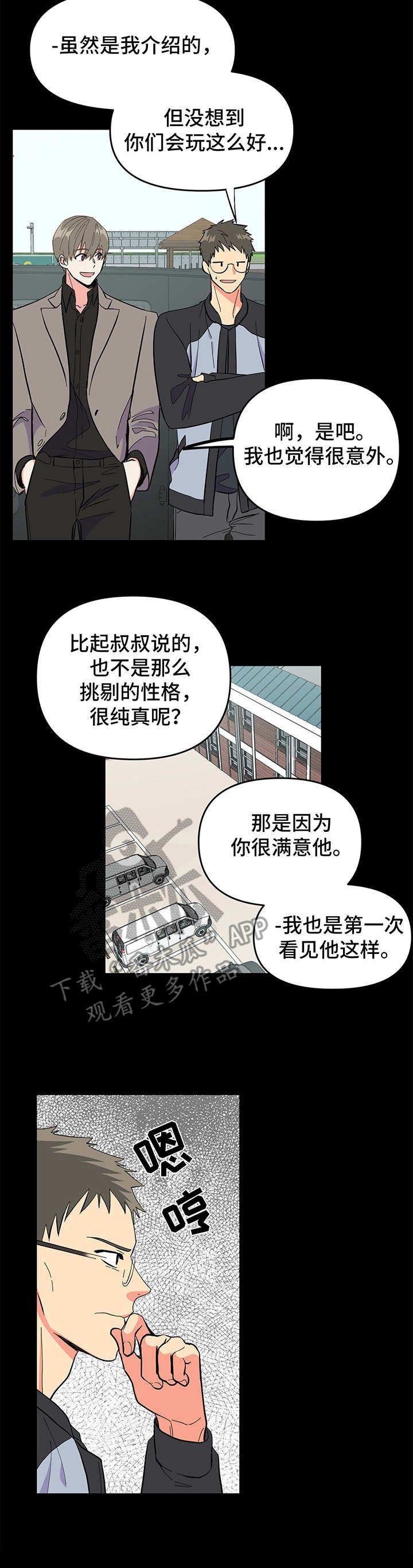 第15章：吓到了