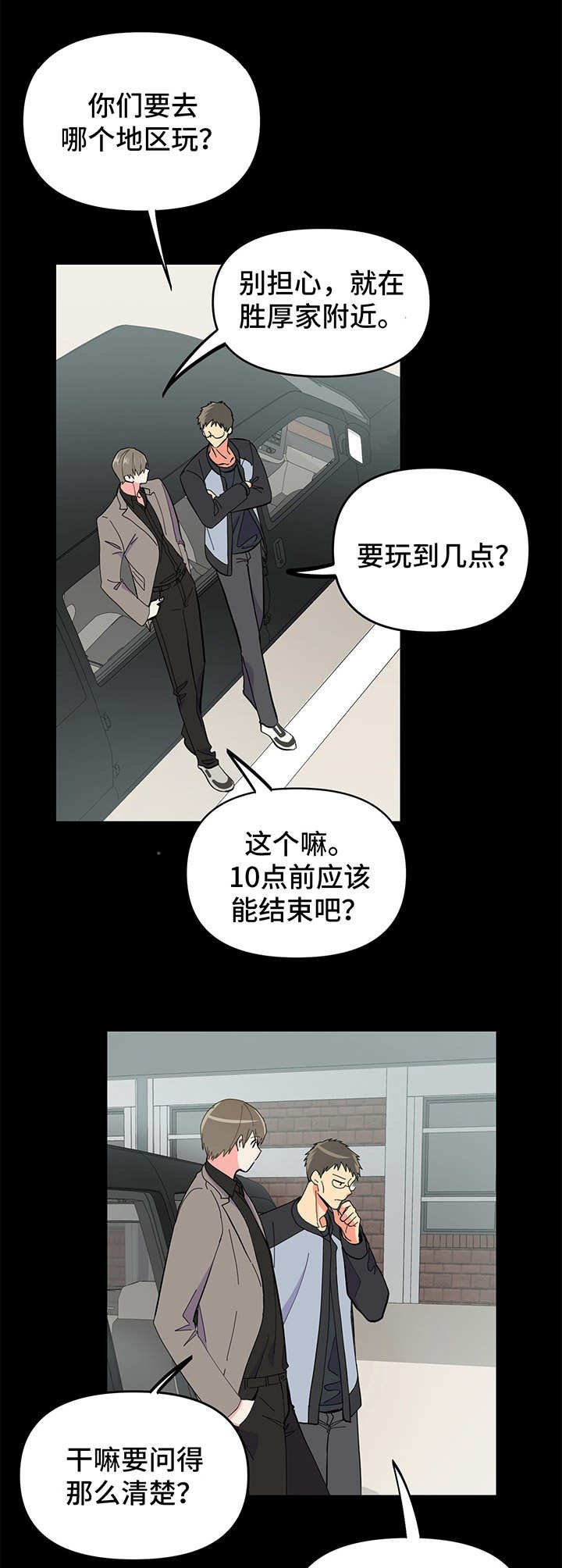 第15章：吓到了
