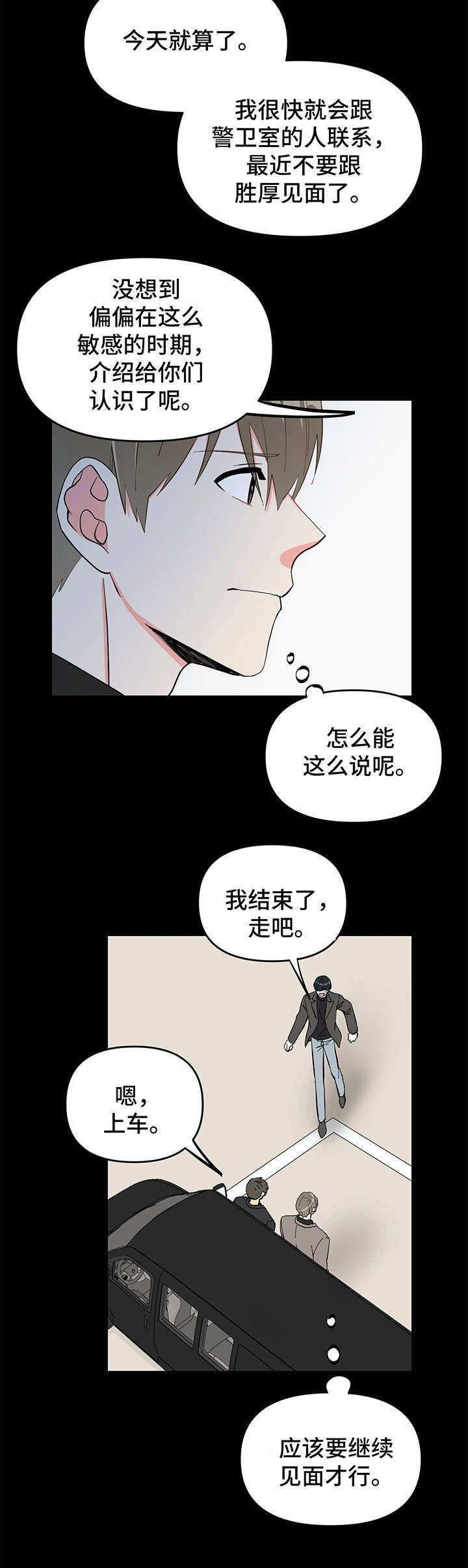 第15章：吓到了