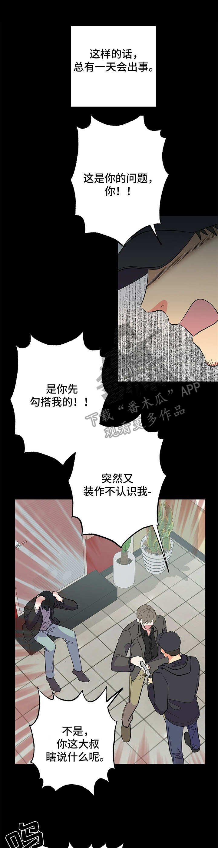 第15章：吓到了