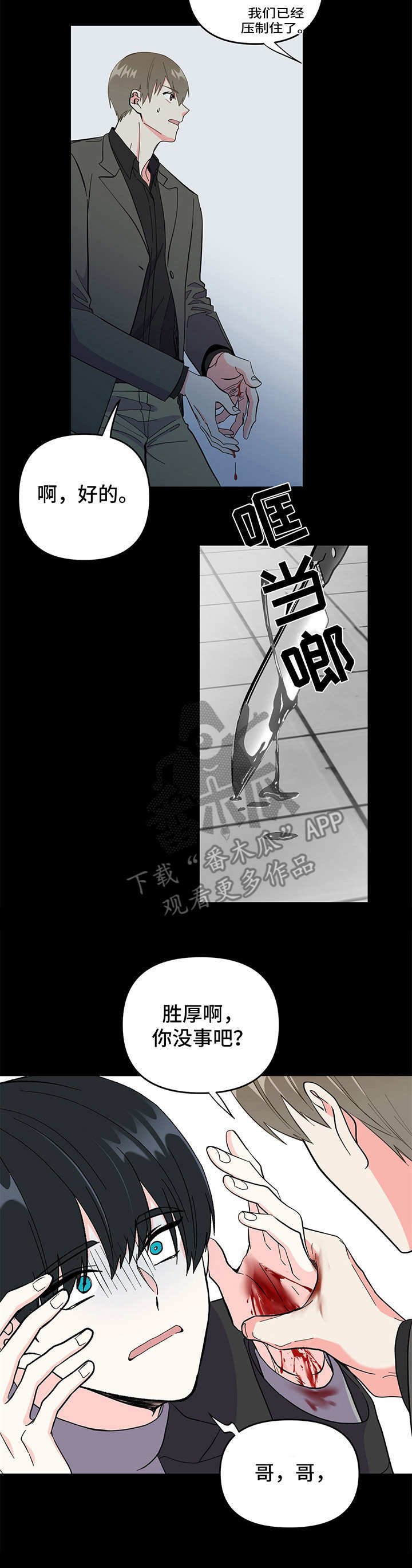 第15章：吓到了
