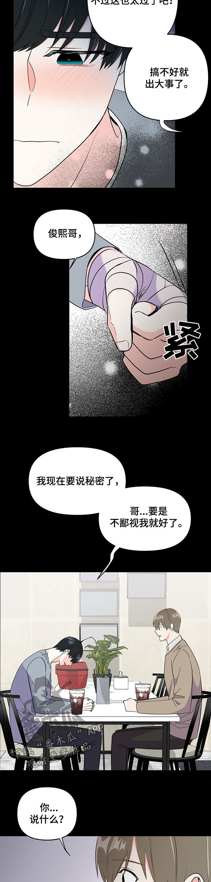 第16章：国民弟弟