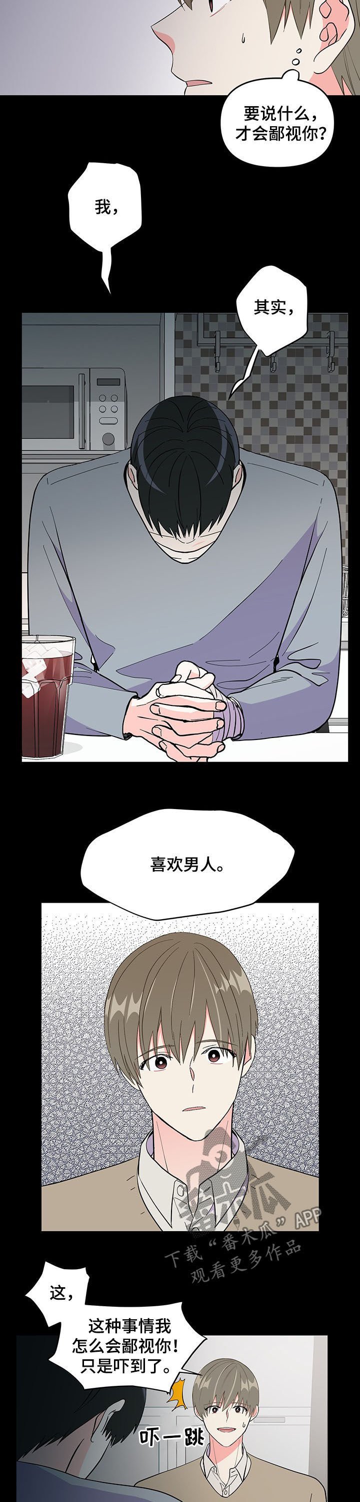 第16章：国民弟弟