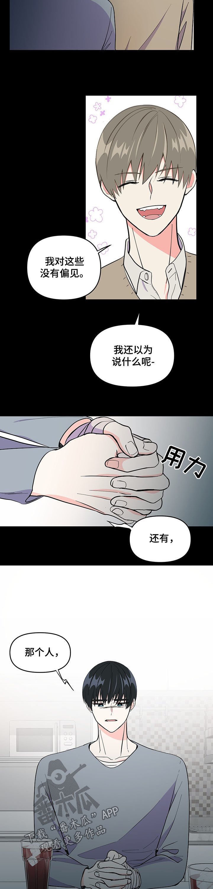 第16章：国民弟弟