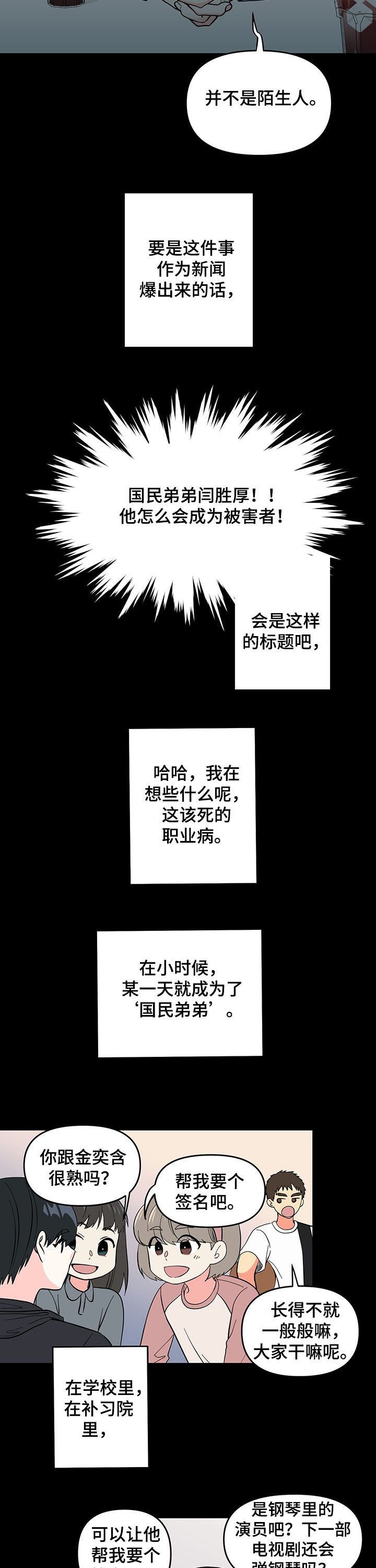 第16章：国民弟弟
