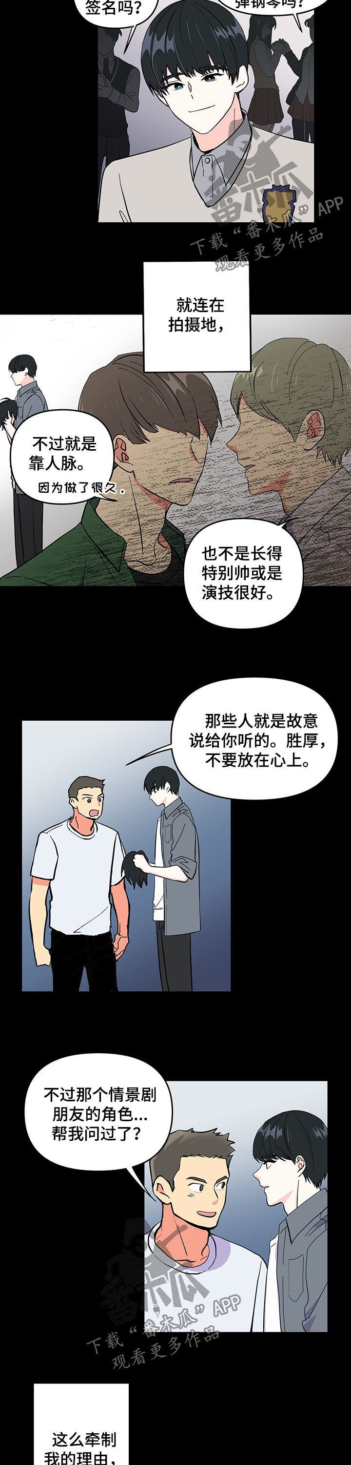第16章：国民弟弟