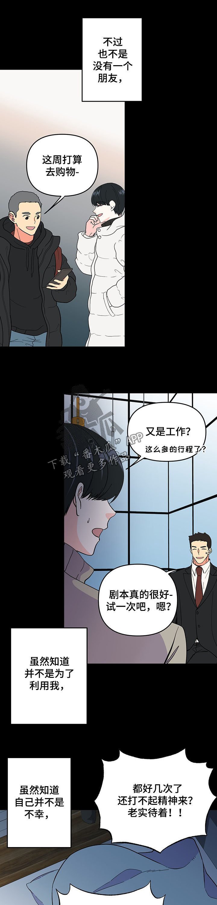 第16章：国民弟弟