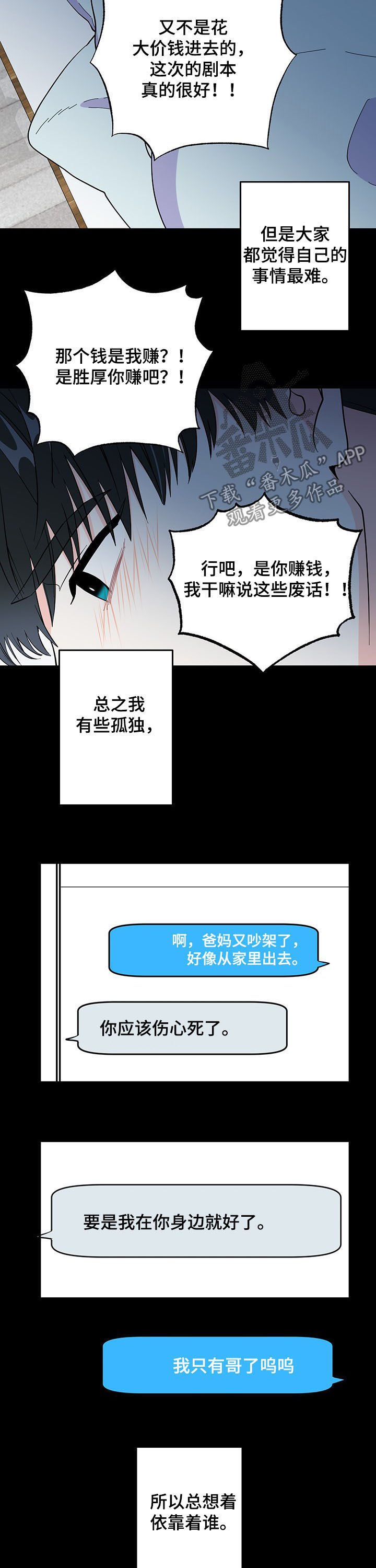 第16章：国民弟弟