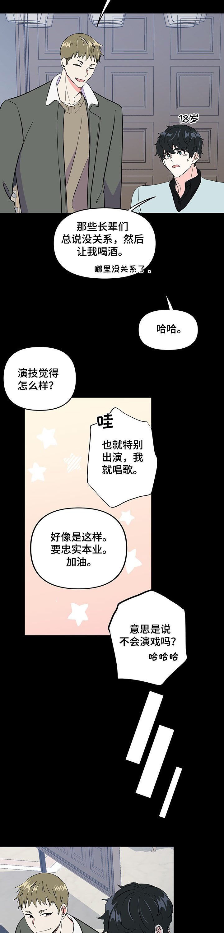 第16章：国民弟弟