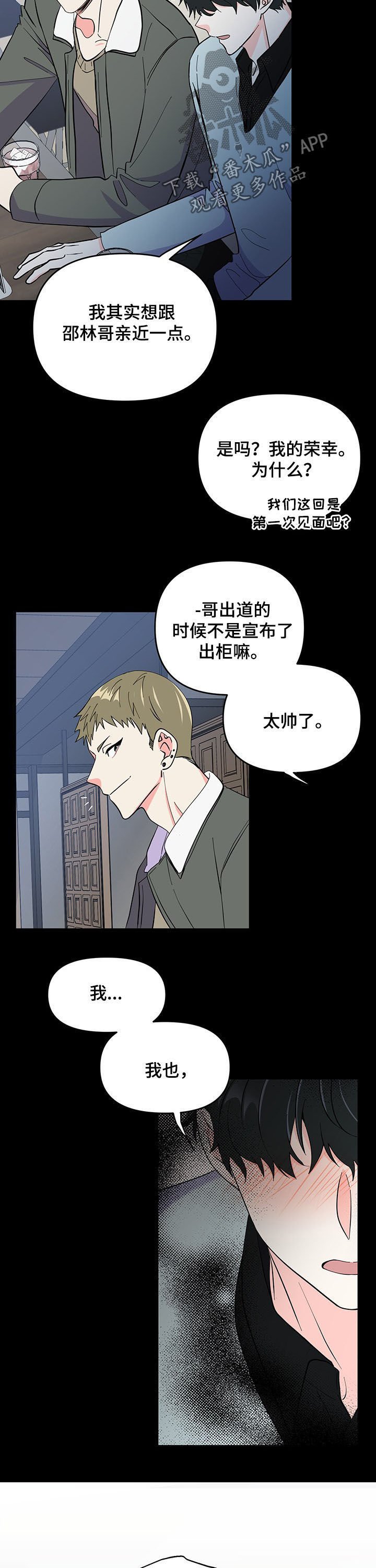 第16章：国民弟弟
