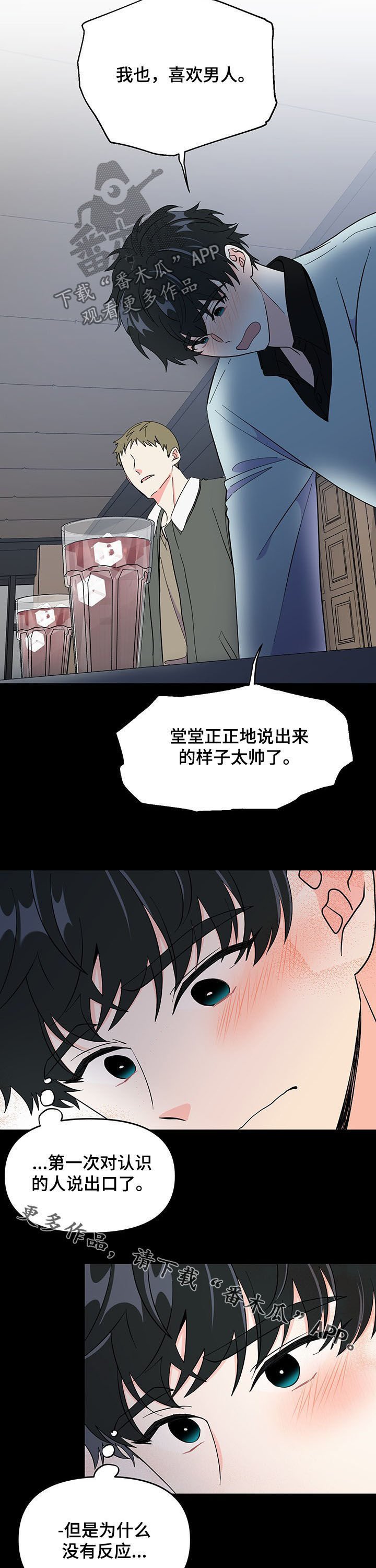 第16章：国民弟弟