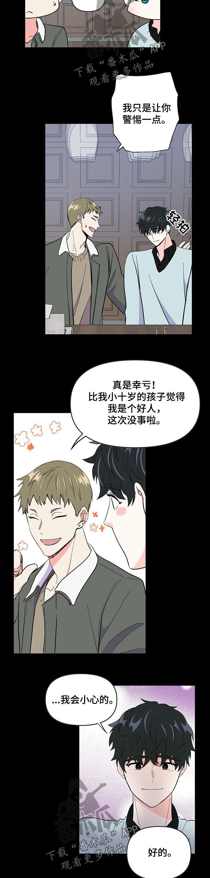 第17章：越界
