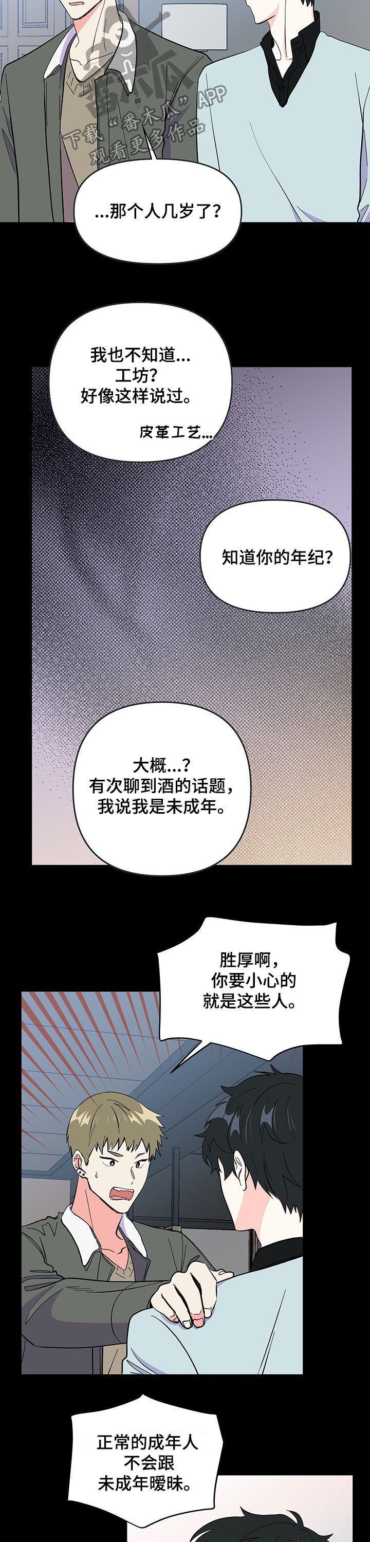 第17章：越界