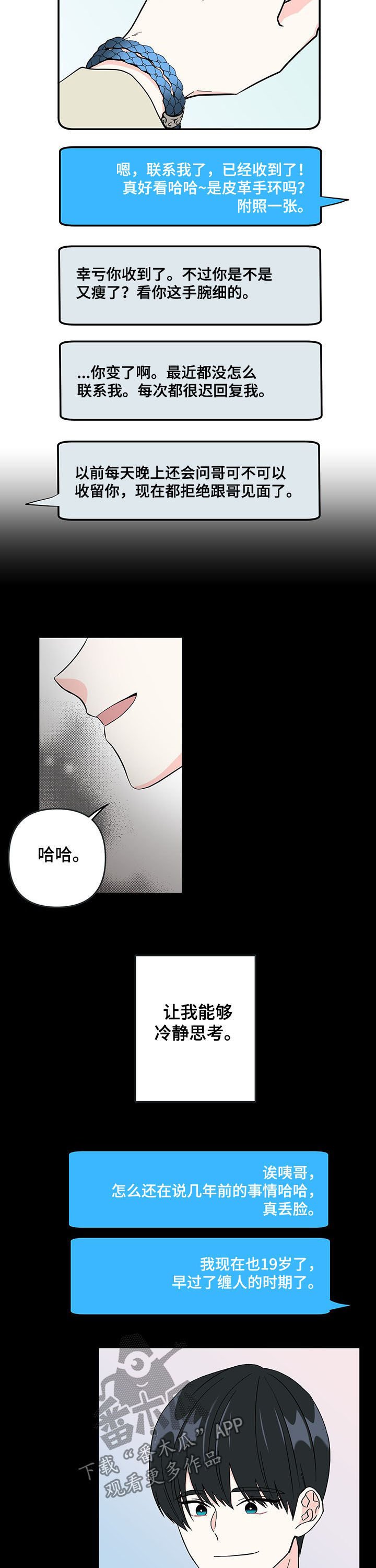 第17章：越界