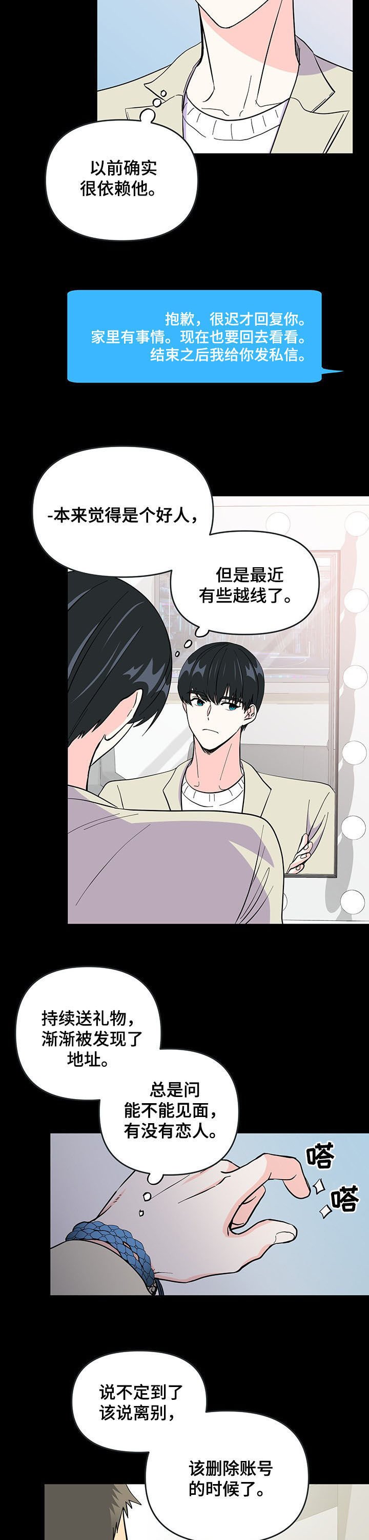 第17章：越界