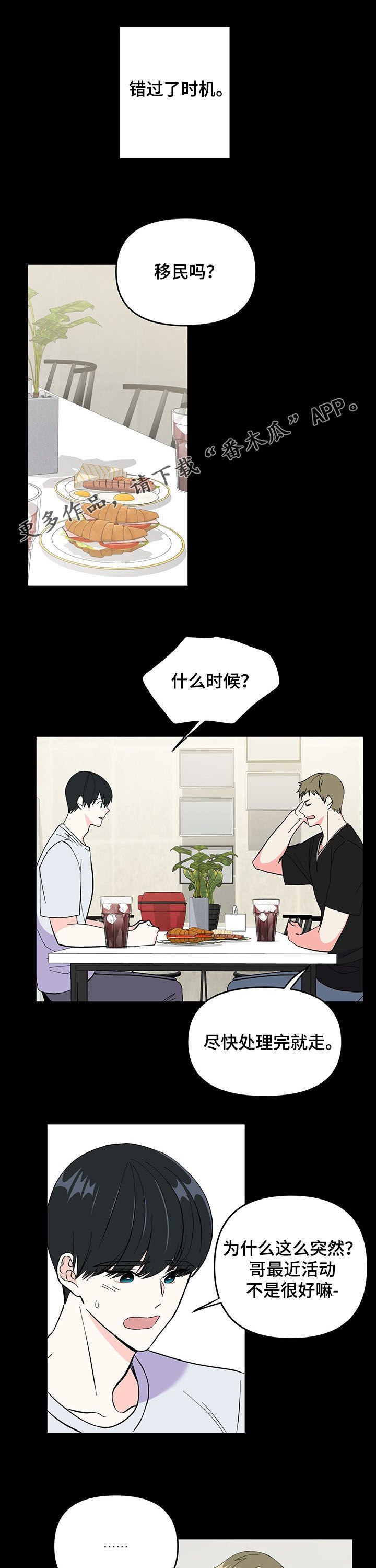 第18章：受害者