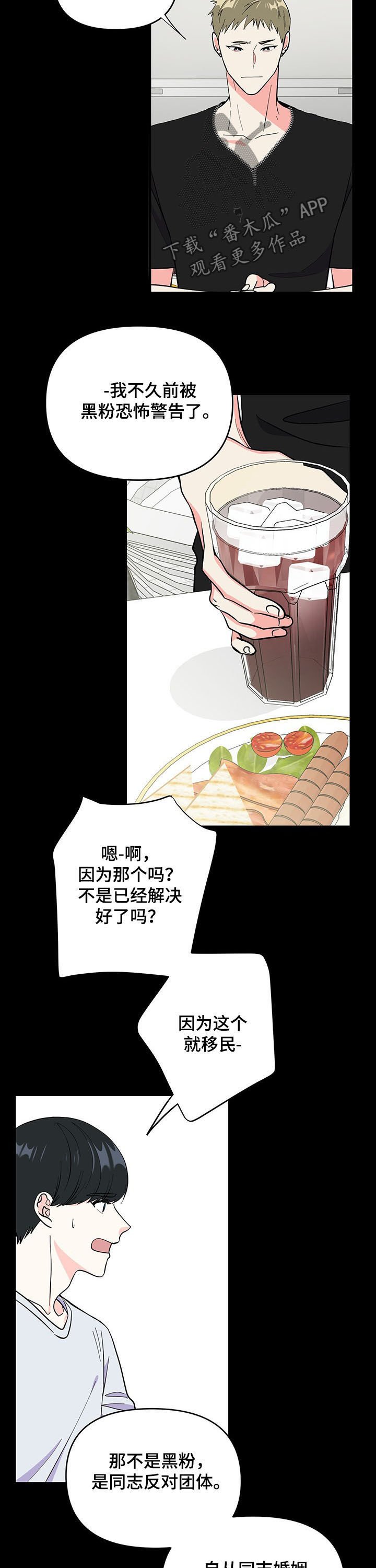 第18章：受害者