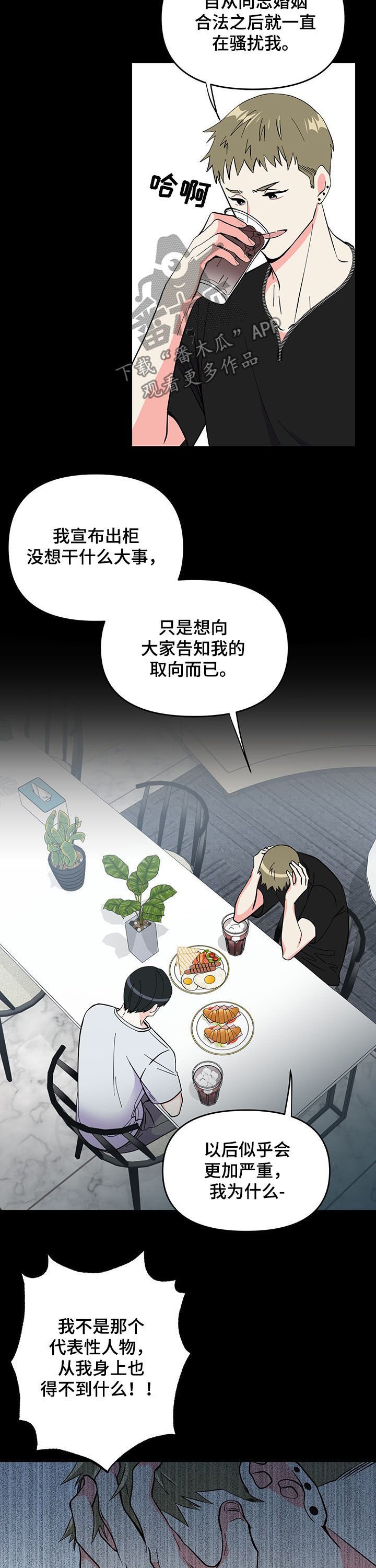 第18章：受害者