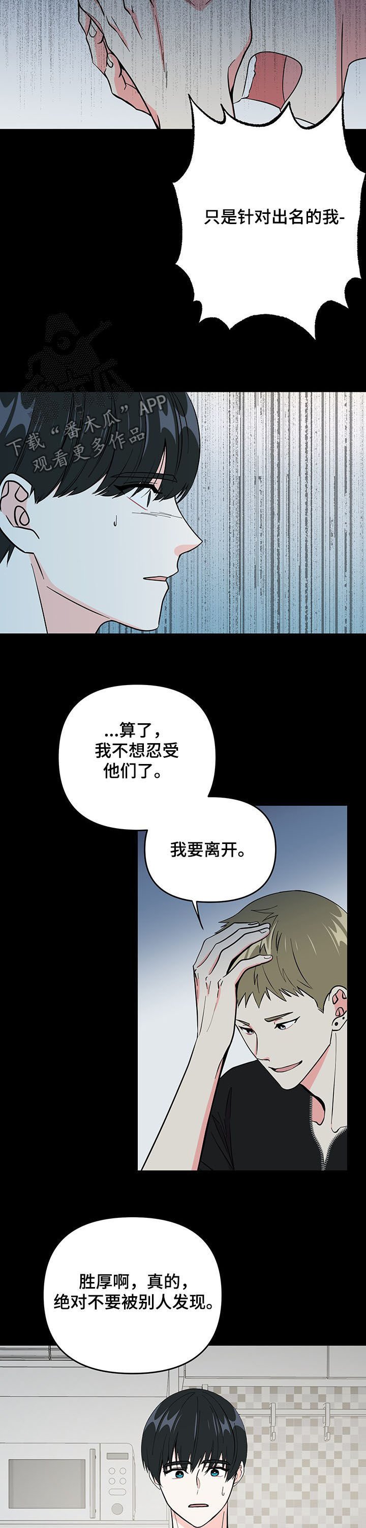 第18章：受害者