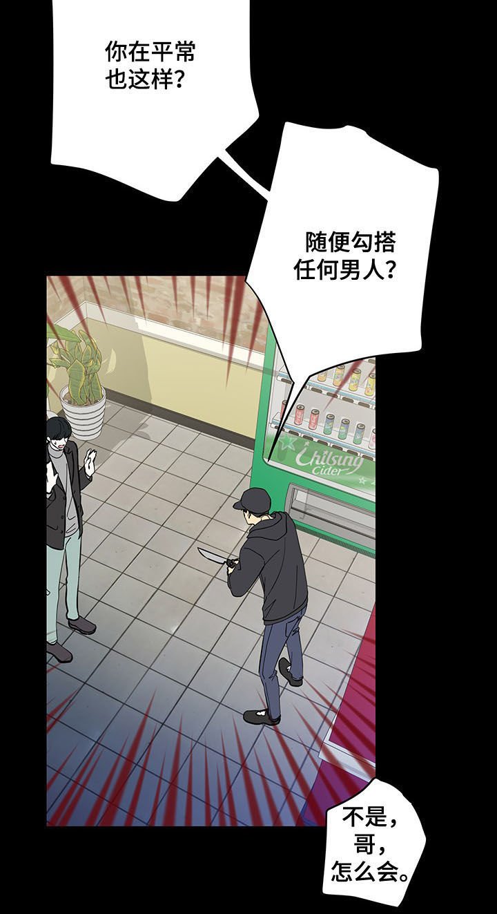 第18章：受害者