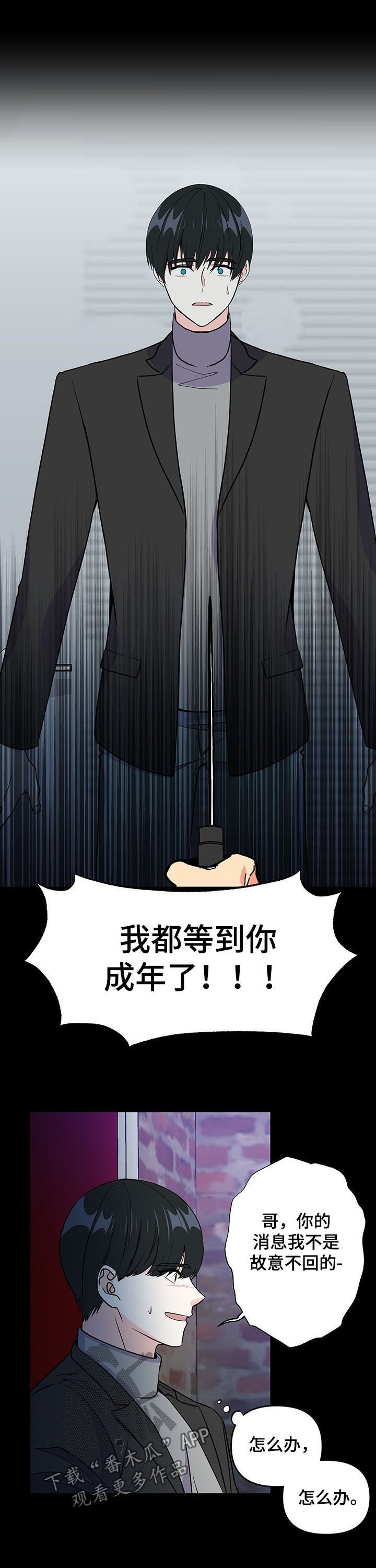 第18章：受害者