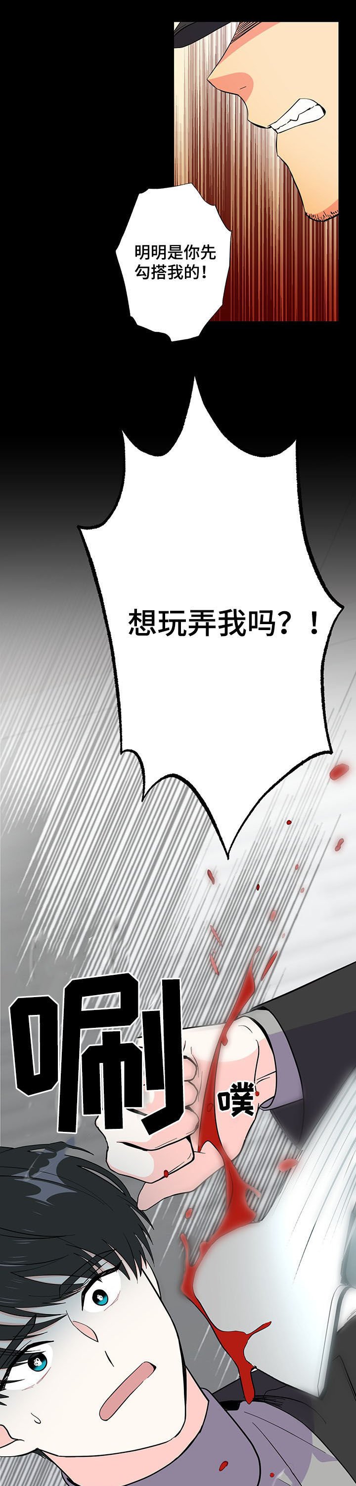 第18章：受害者