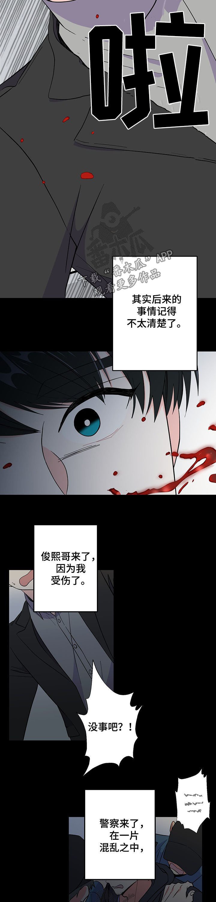 第18章：受害者