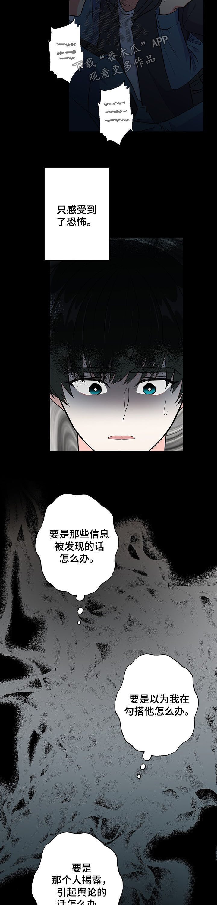 第18章：受害者