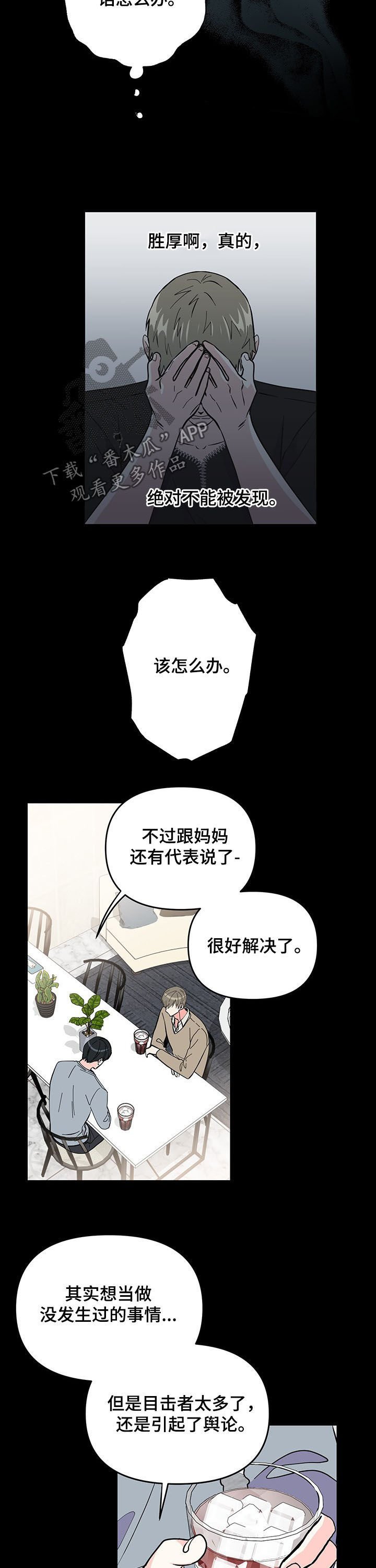 第18章：受害者