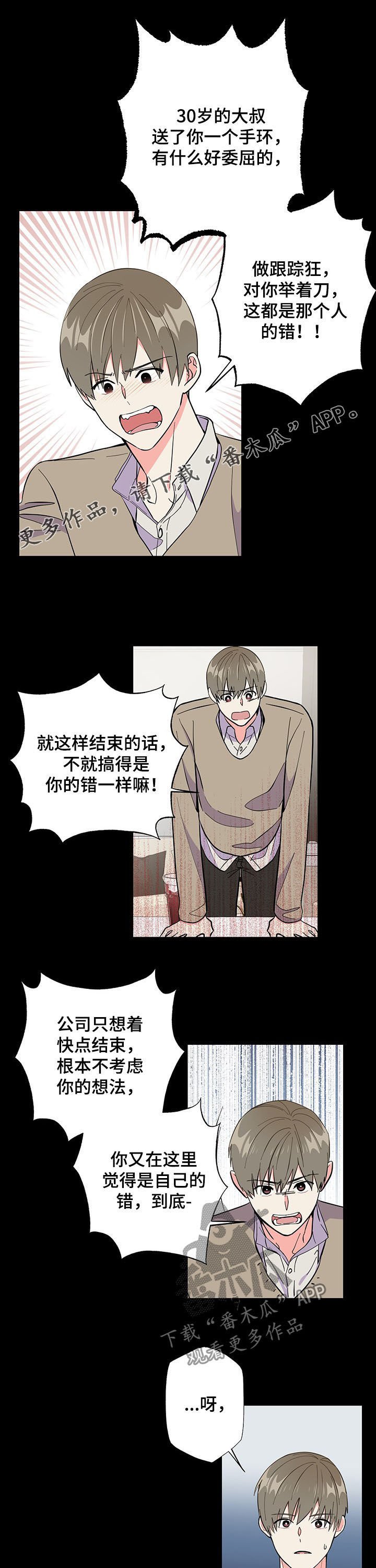 第19章：分享秘密