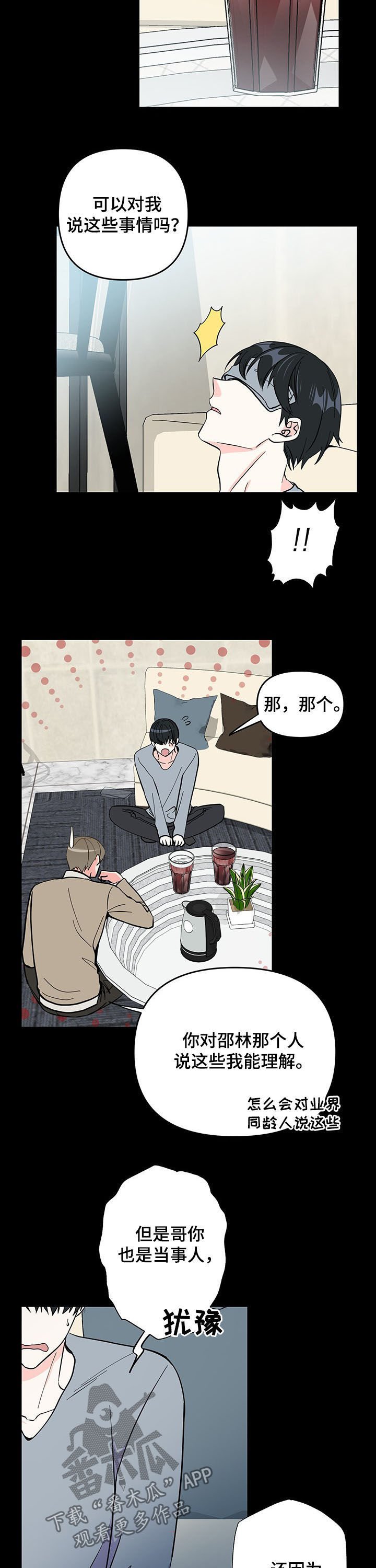 第19章：分享秘密