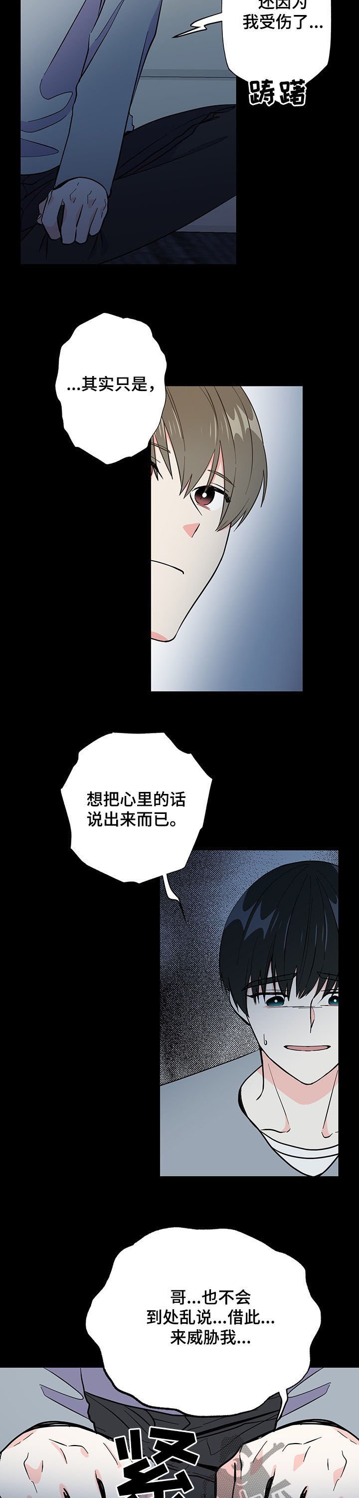 第19章：分享秘密