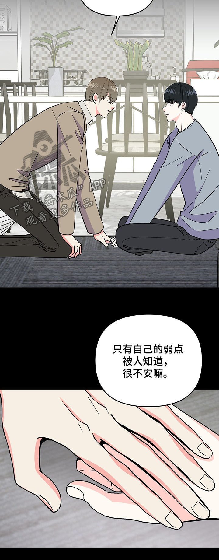 第19章：分享秘密