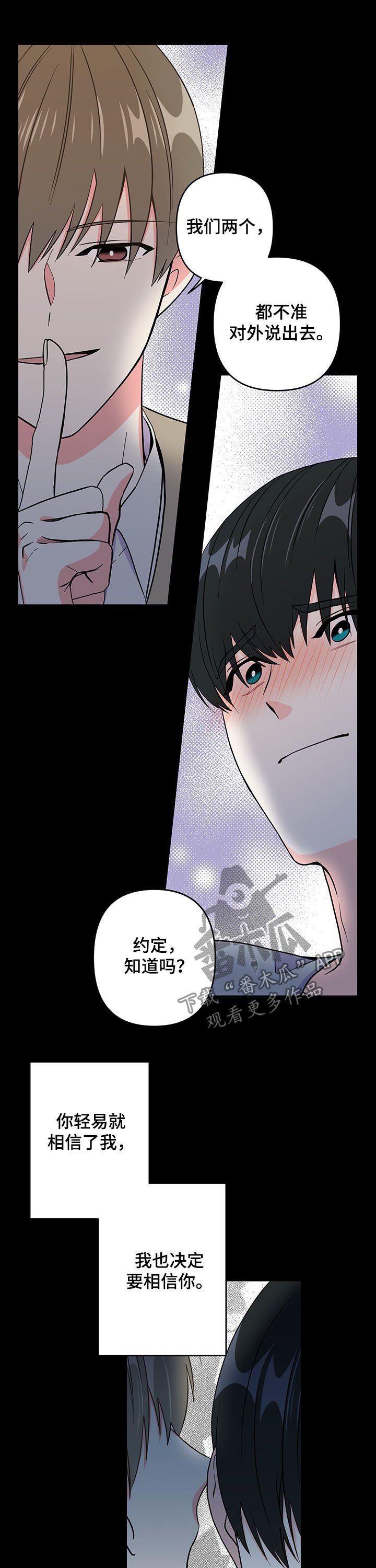 第19章：分享秘密
