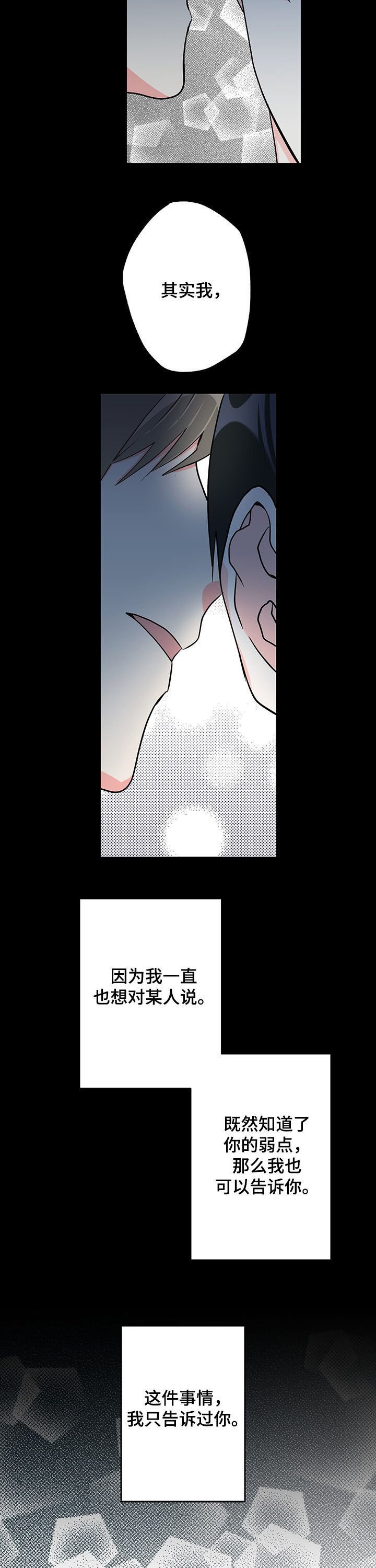 第19章：分享秘密