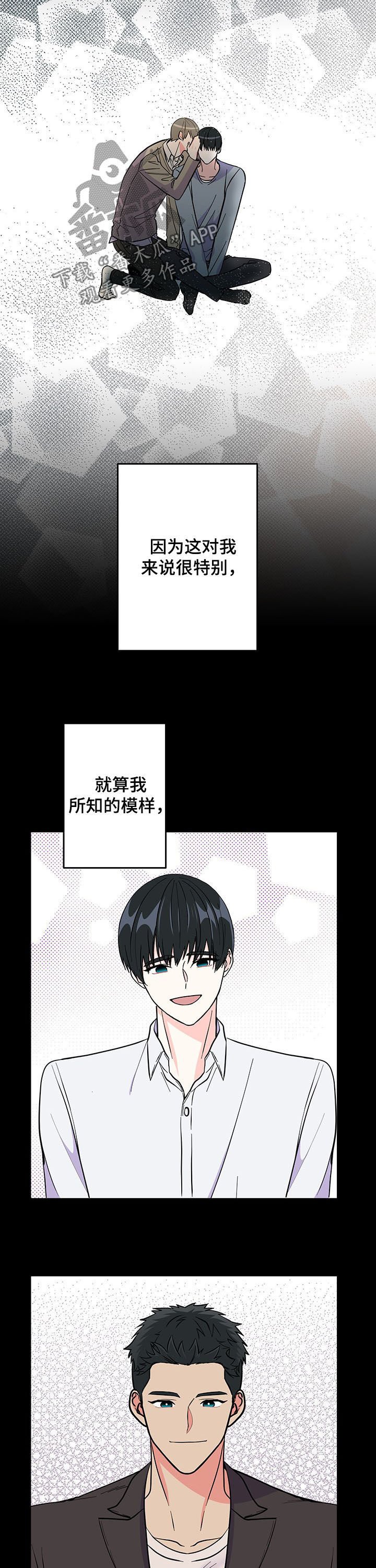 第19章：分享秘密