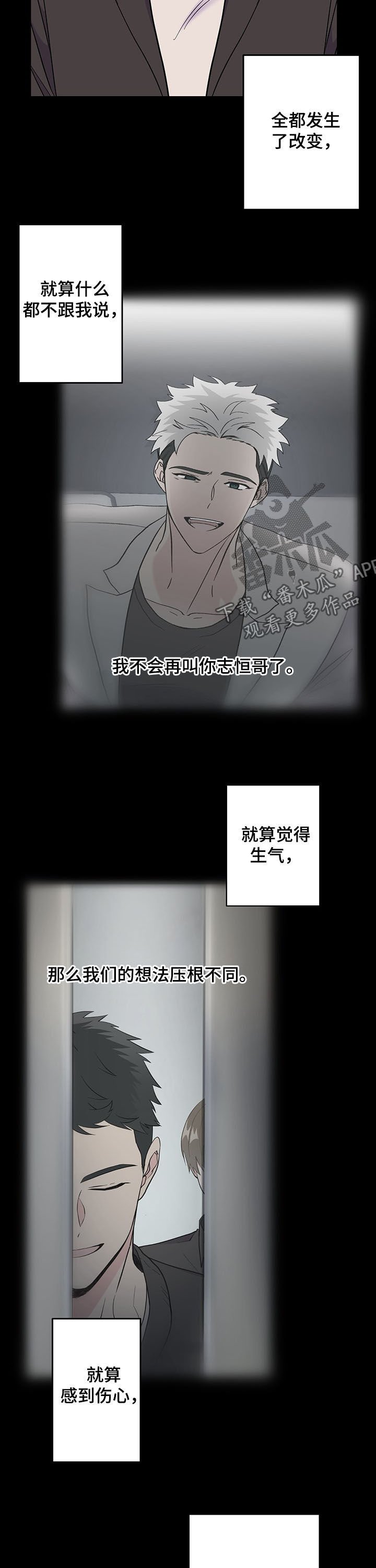 第19章：分享秘密