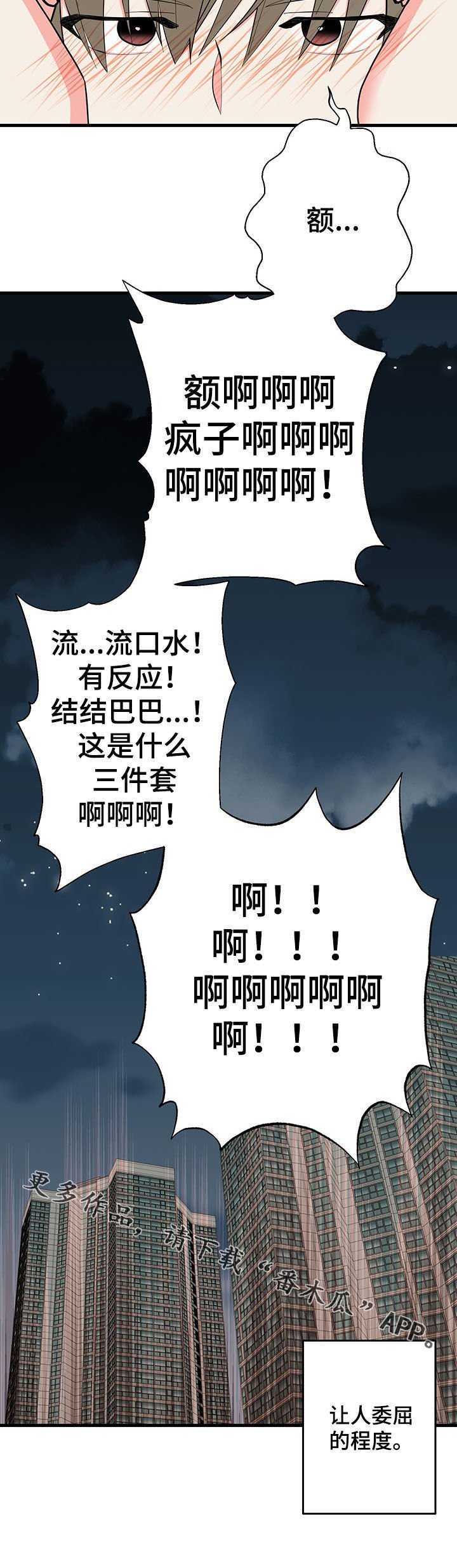 第19章：分享秘密